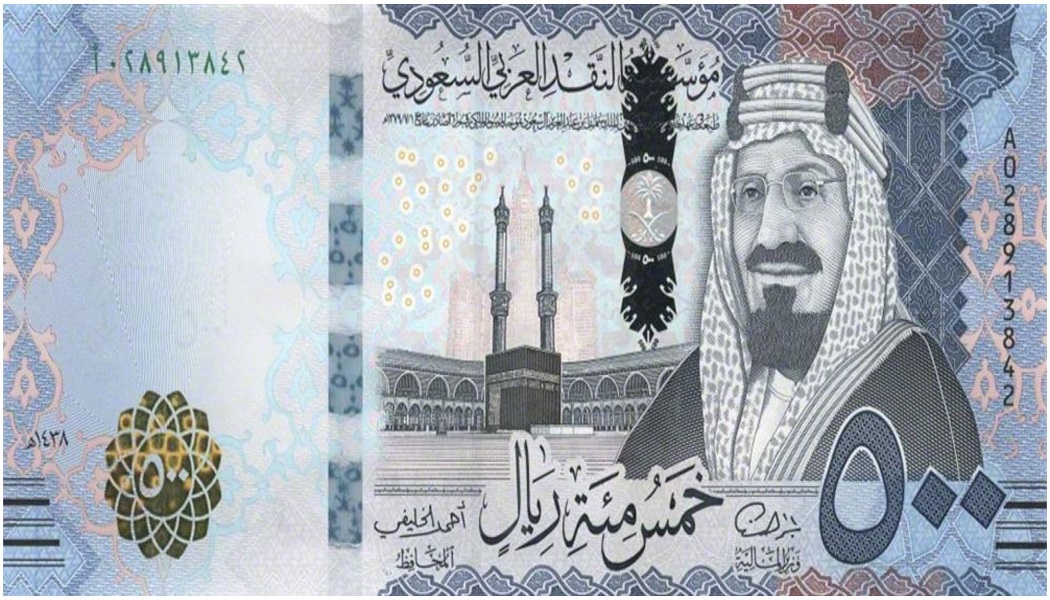 16 Riyal Ne Kadar
